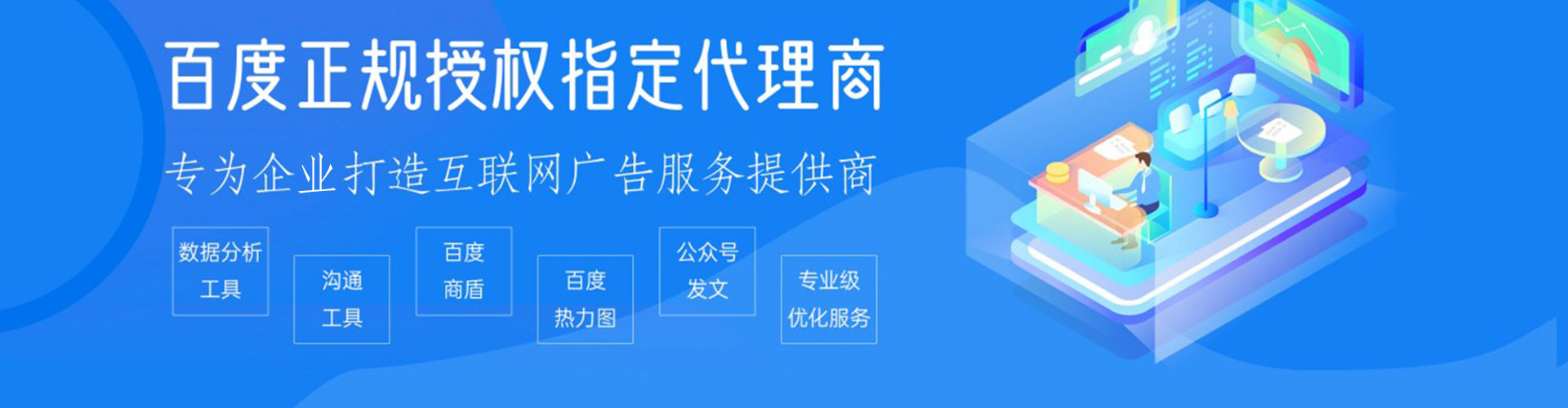浦城百度竞价推广
